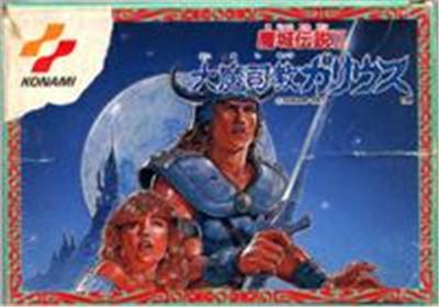 Majou Densetsu II: Daimashikyou Galious - IMPORT JAPONAIS État correct -  reconditionné disponible sur Fnac