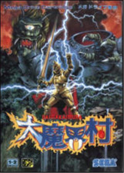 Acheter Daimakaimura (Ghouls 'N Ghosts) - IMPORT JAPONAIS État correct - 75,99 € Daimakaimura (Ghouls 'N Ghosts) - IMPORT JAPONAIS État correct - reconditionné disponible sur Fnac