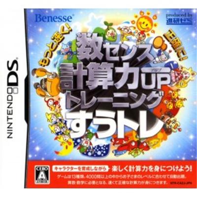 Motto Hayaku! Seikaku Ni! Suu Sense Keisan Ryuoku Up Training - SuuTore [IMPORT JAPONAIS] État correct -  reconditionné disponible sur Fnac