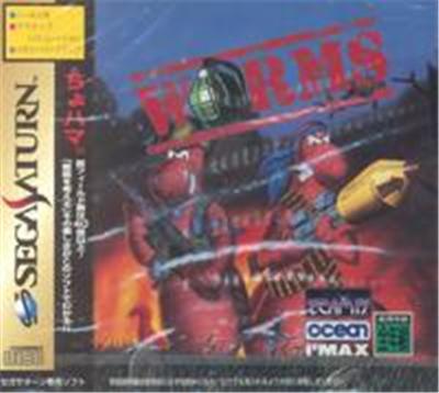 Acheter Worms - IMPORT JAPONAIS État correct - 46,99 € Worms - IMPORT JAPONAIS État correct - reconditionné disponible sur Fnac