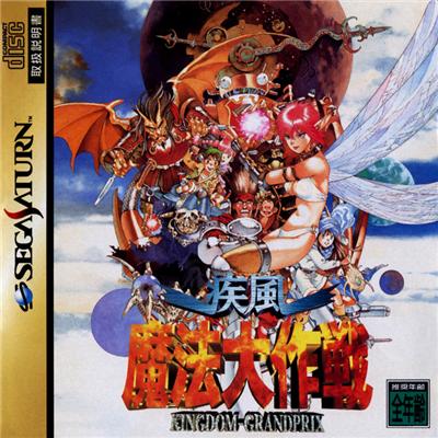 Acheter Shippu Mahou Daisakusen - IMPORT JAPONAIS État correct - 120,99 € Shippu Mahou Daisakusen - IMPORT JAPONAIS État correct - reconditionné disponible sur Fnac