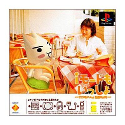 i-Mode Moissho (w i-Mode Cable) [IMPORT JAPONAIS] État correct -  reconditionné disponible sur Fnac