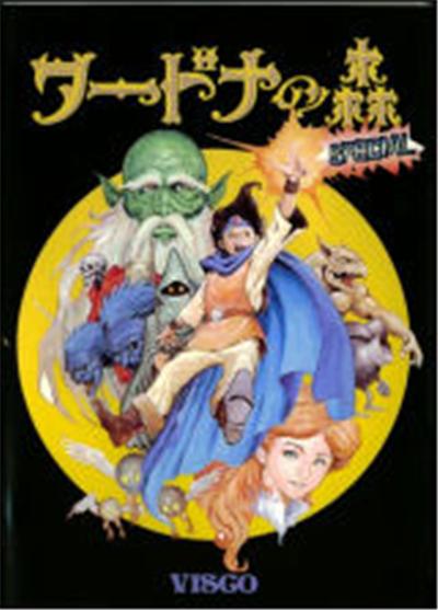 Acheter Wardner no Mori Special - IMPORT JAPONAIS État correct - 149,99 € Wardner no Mori Special - IMPORT JAPONAIS État correct - reconditionné disponible sur Fnac