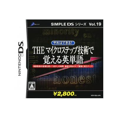 Simple DS Series Vol.19: Yareba Dekiru! The Micro Step Gijutsu de Oboeru Eitango - IMPORT JAPONAIS État correct -  reconditionné disponible sur Fnac