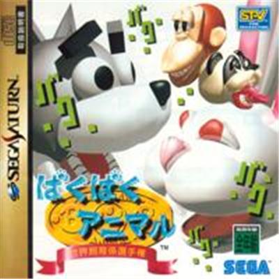 Acheter Baku Baku Animal: Sekai Shiikugakari Senshuken - IMPORT JAPONAIS État correct - 36,99 € Baku Baku Animal: Sekai Shiikugakari Senshuken - IMPORT JAPONAIS État correct - reconditionné disponible sur Fnac