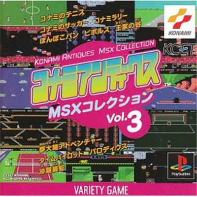 Konami Antiques MSX Collection Vol. 3 [IMPORT JAPONAIS] État correct -  reconditionné disponible sur Fnac