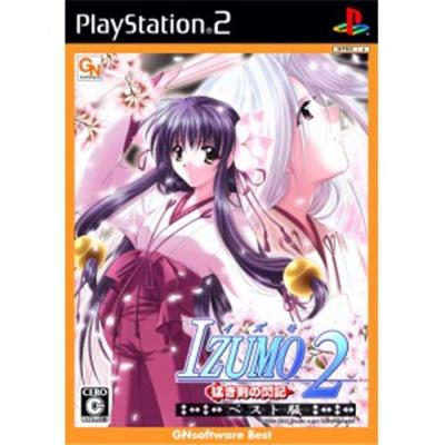Izumo 2 (GNsoftware Best) [IMPORT JAPONAIS] État correct -  reconditionné disponible sur Fnac