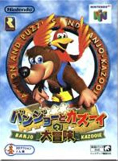 Banjo to Kazooie no Dai Bouken - IMPORT JAPONAIS État correct -  reconditionné disponible sur Fnac