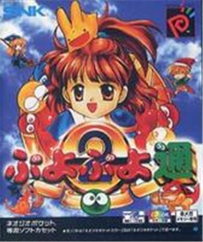 Acheter Puyo Puyo Tsuu - IMPORT JAPONAIS État correct - 113,99 € Puyo Puyo Tsuu - IMPORT JAPONAIS État correct - reconditionné disponible sur Fnac
