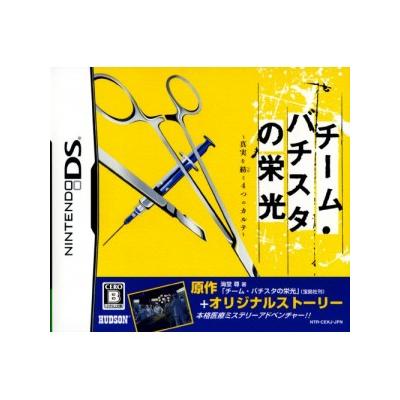 Team Batista no Eikou: Shinjitsu o Tsumugu 4-tsu no Karte - IMPORT JAPONAIS État correct -  reconditionné disponible sur Fnac