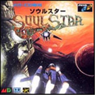 SoulStar - IMPORT JAPONAIS État correct -  reconditionné disponible sur Fnac