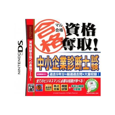 Maru Goukaku: Shikaku Dasshu! Chuushoukigyou Shindanshi Shiken - IMPORT JAPONAIS État correct -  reconditionné disponible sur Fnac