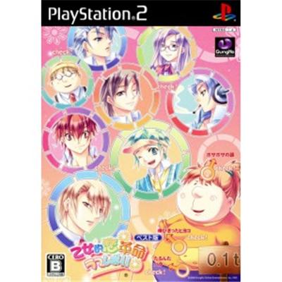 Maiden Love Revolution Love-Revo (Best Edition) [IMPORT JAPONAIS] État correct -  reconditionné disponible sur Fnac