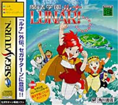 Acheter Mahou Gakuen Lunar! - IMPORT JAPONAIS - 12,95 € Mahou Gakuen Lunar! - IMPORT JAPONAIS - reconditionné disponible sur Fnac