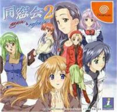Dousoukai 2 Again & Refrain - IMPORT JAPONAIS État correct -  reconditionné disponible sur Fnac