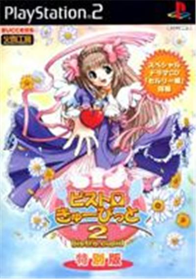 Bistro Cupid 2 - IMPORT JAPONAIS État correct -  reconditionné disponible sur Fnac