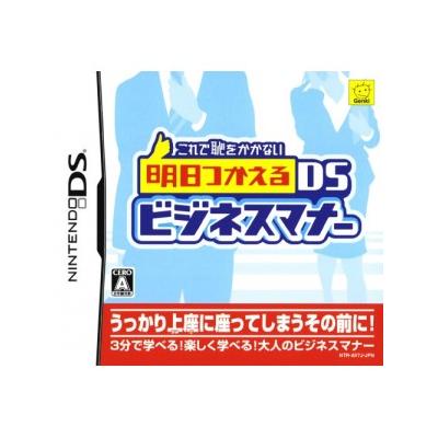 Korede Haji o Kakanai: Ashita Tsukaeru DS Business Manner - IMPORT JAPONAIS État correct -  reconditionné disponible sur Fnac