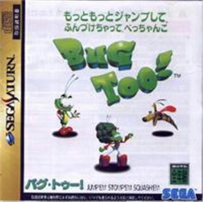 Bug Too! - IMPORT JAPONAIS État correct -  reconditionné disponible sur Fnac