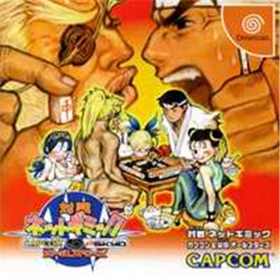 Taisen Net Gimmick Capcom & Psikyo All Stars - IMPORT JAPONAIS État correct -  reconditionné disponible sur Fnac