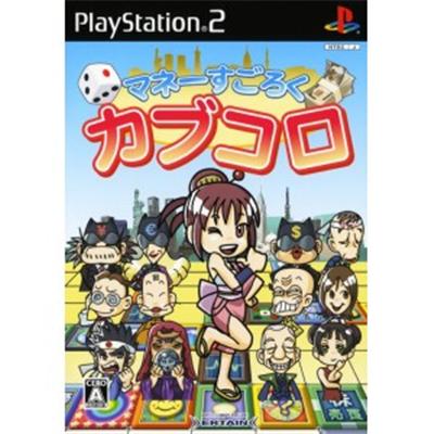 Manea Sugoroku: Kabukuro [IMPORT JAPONAIS] État correct -  reconditionné disponible sur Fnac