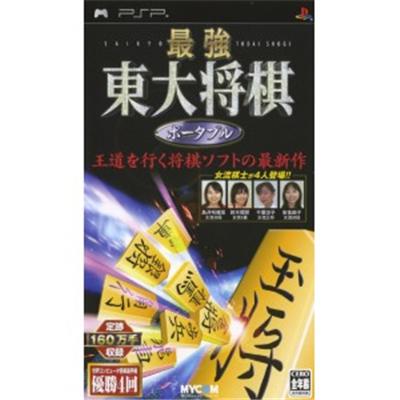 Saikyou Toudai Shogi Portable [IMPORT JAPONAIS] État correct -  reconditionné disponible sur Fnac