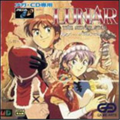 Acheter Lunar: The Silver Star - IMPORT JAPONAIS État correct - 25,99 € Lunar: The Silver Star - IMPORT JAPONAIS État correct - reconditionné disponible sur Fnac