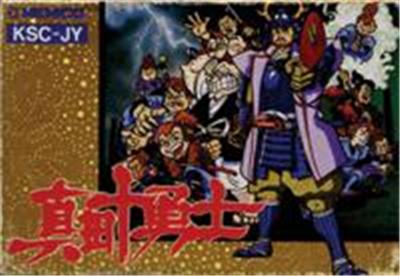 Sanada Juu Yuushi - IMPORT JAPONAIS État correct -  reconditionné disponible sur Fnac