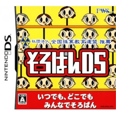 Soroban DS [IMPORT JAPONAIS] État correct -  reconditionné disponible sur Fnac