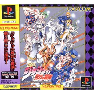 JoJo's Bizarre Adventure [IMPORT JAPONAIS] État correct -  reconditionné disponible sur Fnac