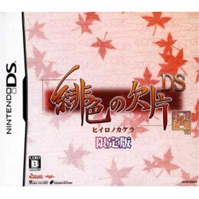 Hiiro no Kakera DS [Limited Edition] [IMPORT JAPONAIS] État correct -  reconditionné disponible sur Fnac