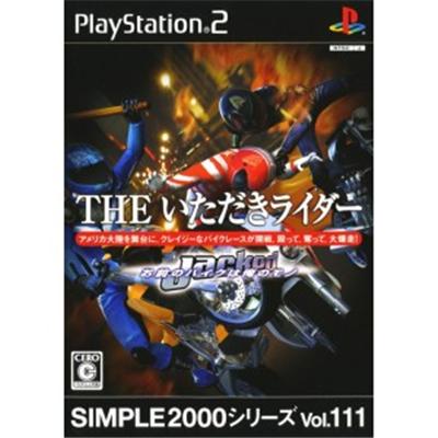 Simple 2000 Series Vol. 111: The Itadaki Rider [IMPORT JAPONAIS] État correct -  reconditionné disponible sur Fnac