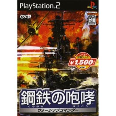 Kurogane no Houkou: Warship Commander (Koei Selection Series) [IMPORT JAPONAIS] État correct -  reconditionné disponible sur Fnac
