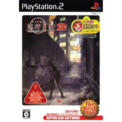 Hayarikami 2 (The Best Price) [IMPORT JAPONAIS] État correct -  reconditionné disponible sur Fnac