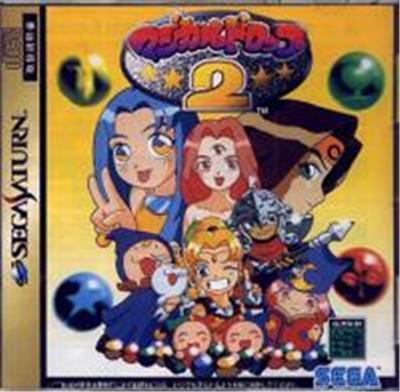 Magical Drop 2 - IMPORT JAPONAIS État correct -  reconditionné disponible sur Fnac