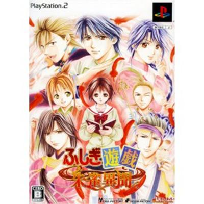 Fushigi Yuugi: Suzaku Ibun [Limited Edition] [IMPORT JAPONAIS] État correct -  reconditionné disponible sur Fnac