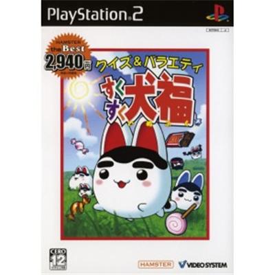 Sukusuku Inufuku (Hamster the Best) [IMPORT JAPONAIS] État correct -  reconditionné disponible sur Fnac