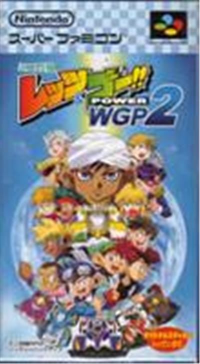 Mini Yonku Let's & Go!! Power WGP 2 - IMPORT JAPONAIS État correct -  reconditionné disponible sur Fnac
