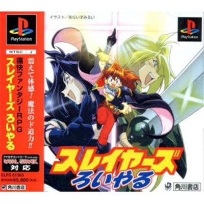 Slayers Royal [IMPORT JAPONAIS] État correct -  reconditionné disponible sur Fnac