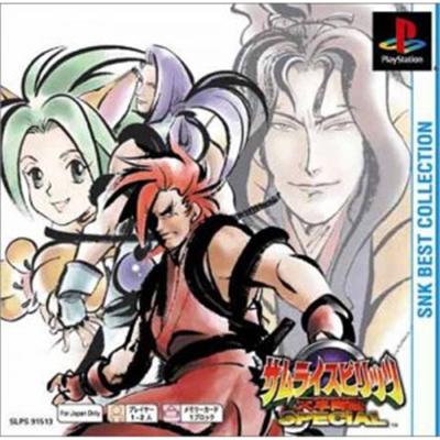 Samurai Spirits IV: Amakusa Kourin Special (PSOne Books) [IMPORT JAPONAIS] État correct -  reconditionné disponible sur Fnac