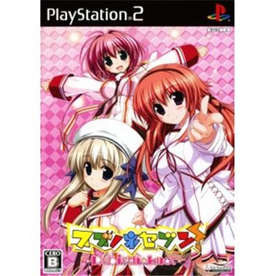 Suzunone Seven: Rebirth Knot [IMPORT JAPONAIS] État correct -  reconditionné disponible sur Fnac