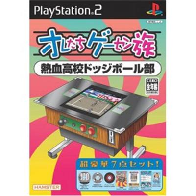 Oretachi Geasen Zoku Sono: Nekketsu Koukou Dodge Ball Bu [IMPORT JAPONAIS] État correct -  reconditionné disponible sur Fnac