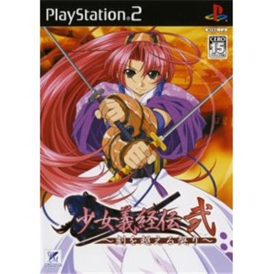 Shoujo Yoshitsuneden 2 [IMPORT JAPONAIS] État correct -  reconditionné disponible sur Fnac
