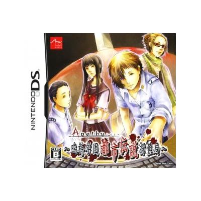 Acheter Abashii Narugami Gakuen Toshi Densetsu Tantei Kyoku - IMPORT JAPONAIS État correct - 43,99 € Abashii Narugami Gakuen Toshi Densetsu Tantei Kyoku - IMPORT JAPONAIS État correct - reconditionné disponible sur Fnac