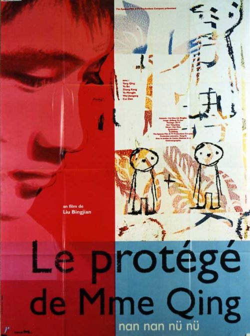 Le Protégé de Mme Qing AFFICHE CINEMA ORIGINALE État correct - N/A reconditionné disponible sur Fnac