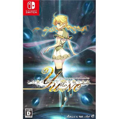 Yu-no: Konoyo No Hate De Koi O Utau Shoujo Pour Nintendo Switch État correct -  reconditionné disponible sur Fnac