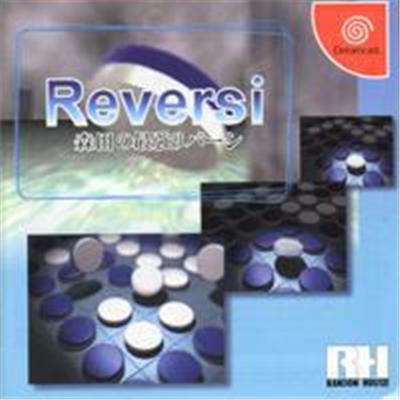 Morita no Saikyou Reversi - IMPORT JAPONAIS  -  reconditionné disponible sur Fnac