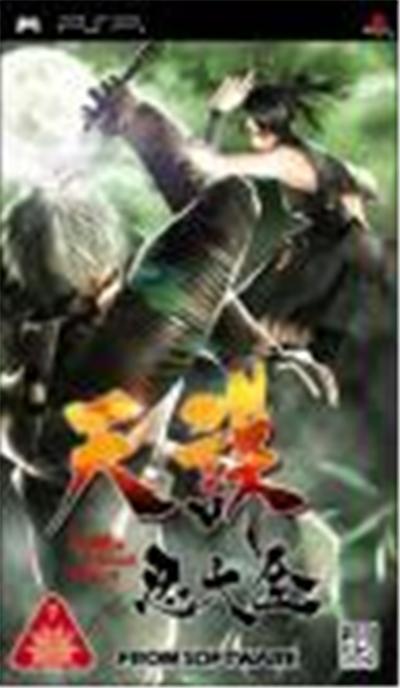 Tenchu: Shinobi Taizen État correct -  reconditionné disponible sur Fnac