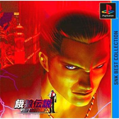 Fatal Fury: Wild Ambition (PlayStation  the Best) [IMPORT JAPONAIS] État correct -  reconditionné disponible sur Fnac