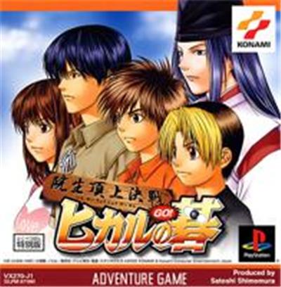 Acheter Hikaru no Go: Insei Choujou Kessen - IMPORT JAPONAIS État correct - 24,99 € Hikaru no Go: Insei Choujou Kessen - IMPORT JAPONAIS État correct - reconditionné disponible sur Fnac