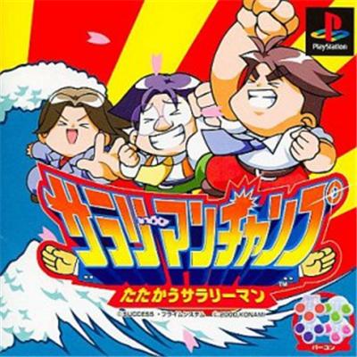 Salary Man Champ: Tatakau Salary Man [IMPORT JAPONAIS] État correct -  reconditionné disponible sur Fnac